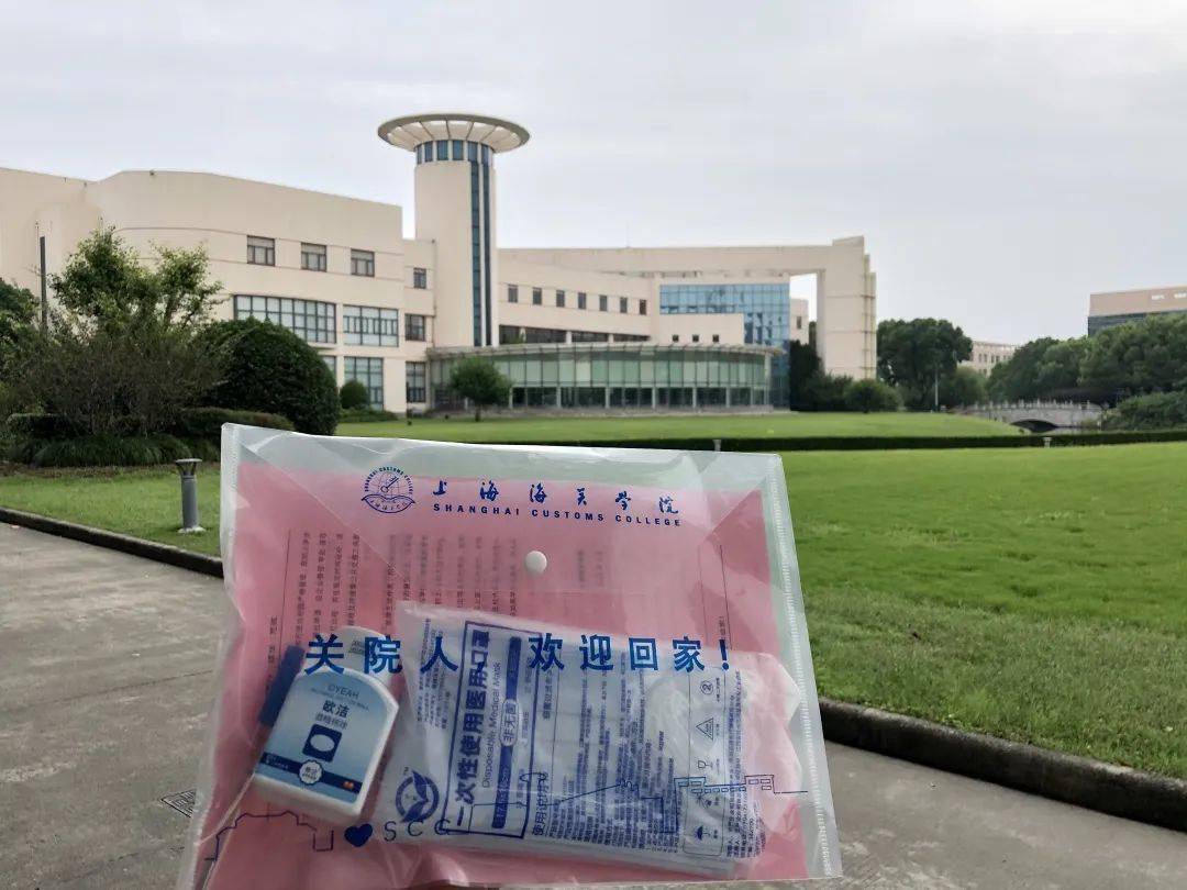 再次回到心心念念的上海海关学院