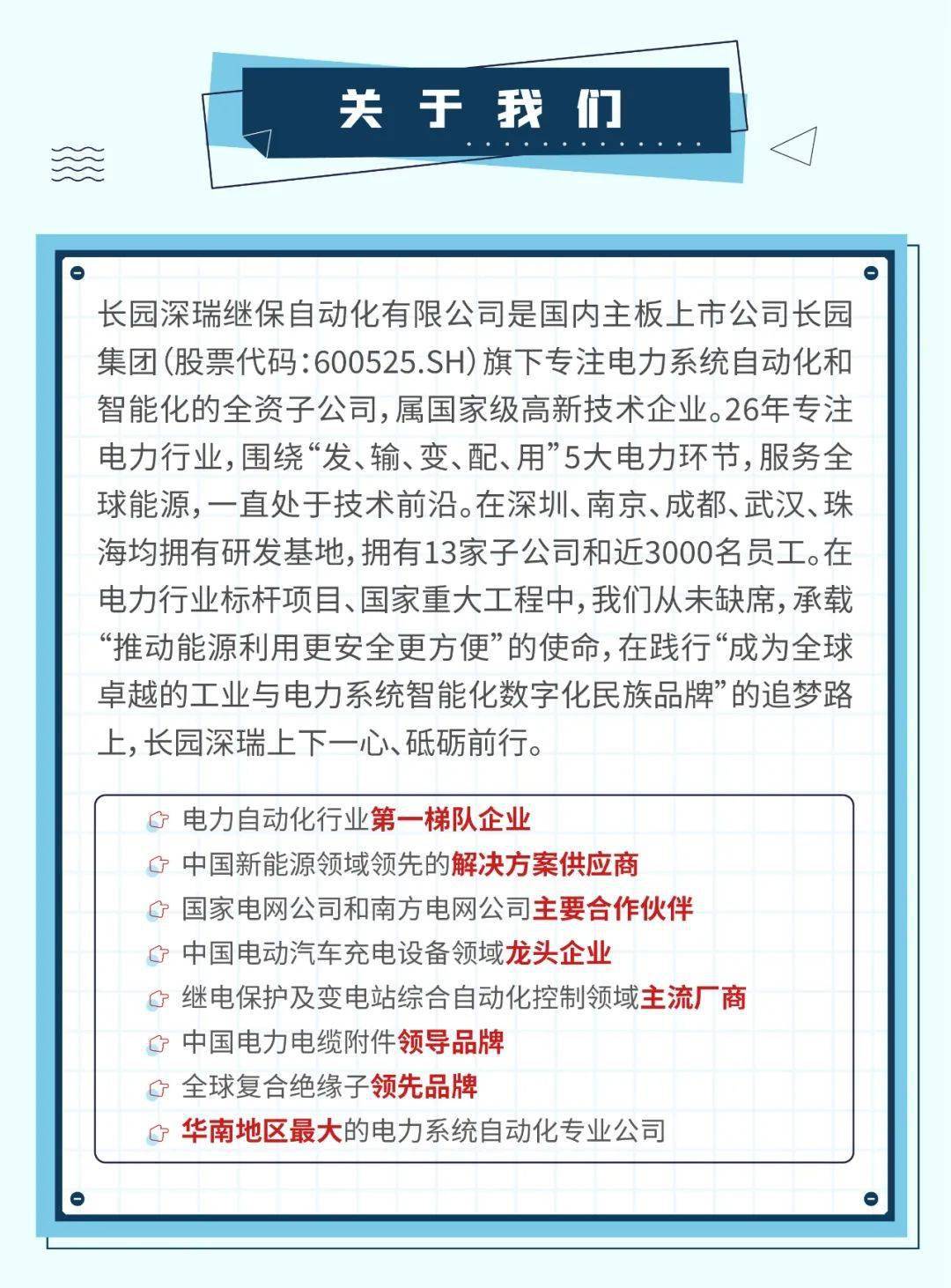 长园招聘_新乡长垣事业单位招聘公告解读课程视频 事业单位在线课程 19课堂(2)