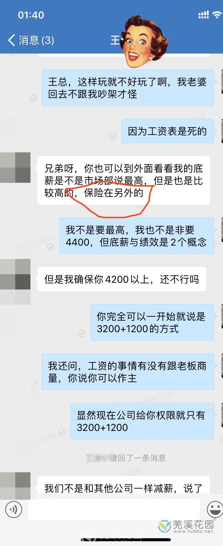 
【羌溪论坛】大家来看看泰兴某装修公司的套路和职场pua：IM电竞(图5)