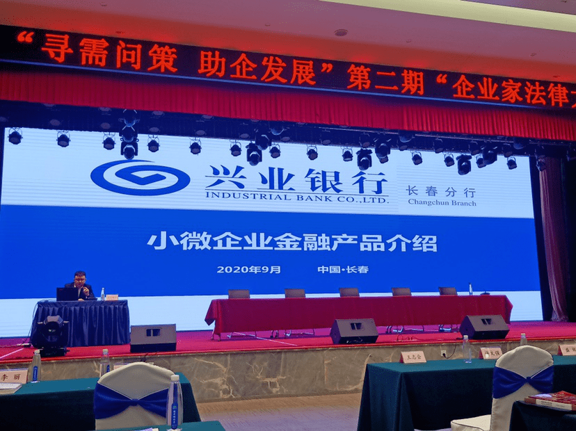 兴业银行长春分行:强化银政渠道对接 助推小微企业发展