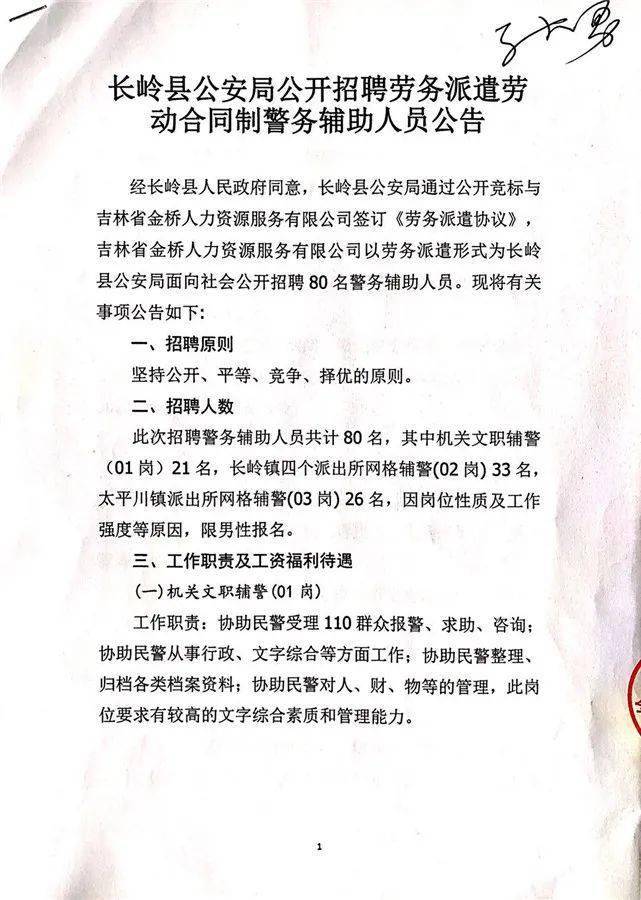 帮扶协议扶贫人口的义务_义务劳动图片