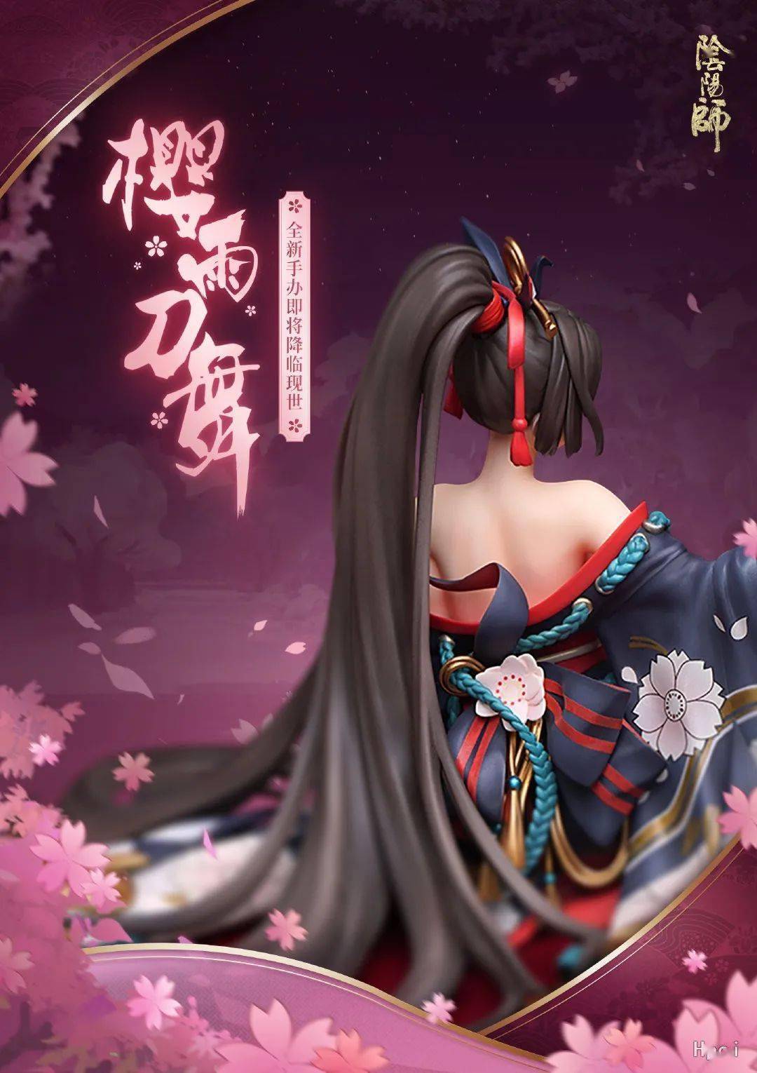 新品预定18myethos阴阳师妖刀姬樱雨刀舞ver67