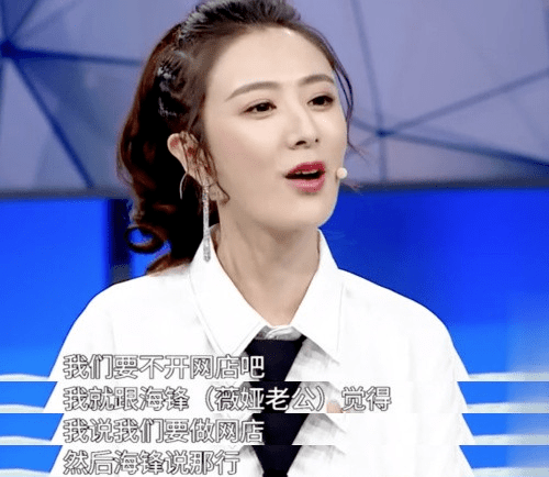 董海锋|薇娅两口子，活该月入五千万