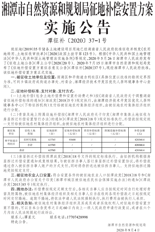 湘潭市雨湖区乡镇人口排名_湘潭市雨湖区地图(2)