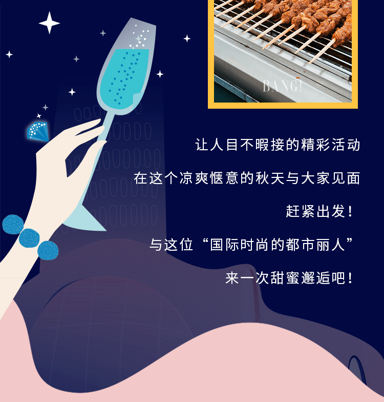 中心|魔都时髦精聚集地—尚嘉中心7周年庆等你来嗨！