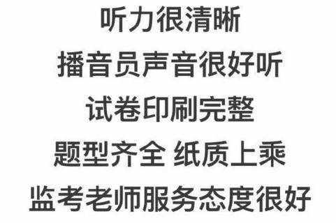 考试|四六级考试刚刚结束！这道题把人“烤”“醉”了......