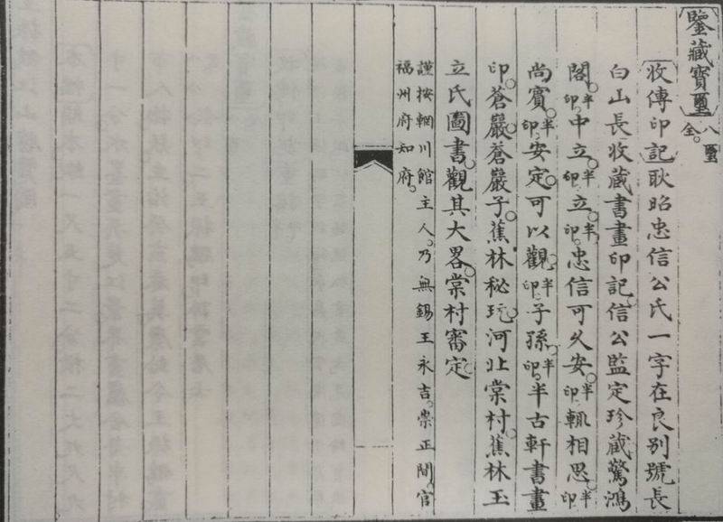 王忠|林霄︱发现王忠纫：《徐霞客游记》的首位整理者