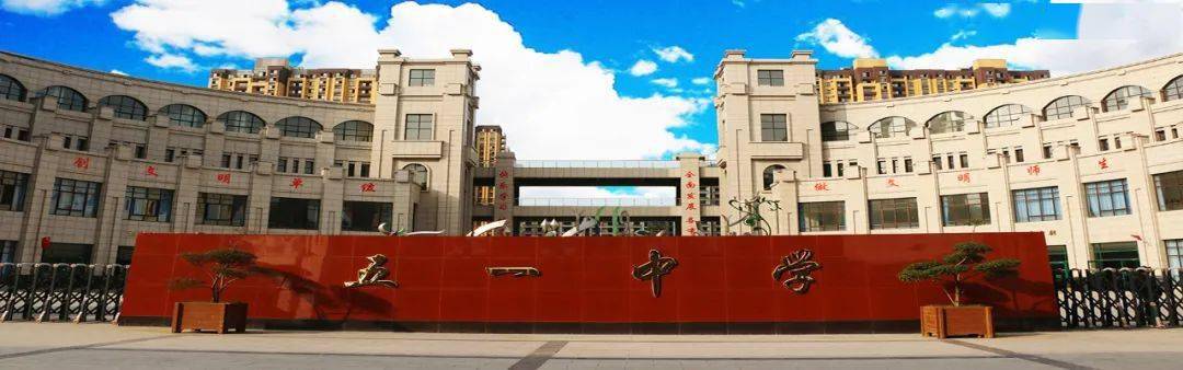 安阳(汤阴)五一中学位于汤阴县城光明路与乾坤大道交叉路口西北角,是