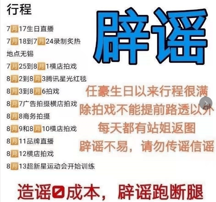 李由|碧螺春级绿茶网红雷神之锤上升期男爱豆，反转反转再反转!