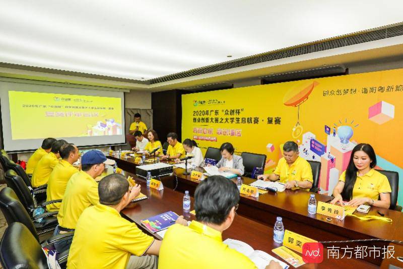 项目|云上闯关！“众创杯”大学生启航赛复赛28个项目成功晋级