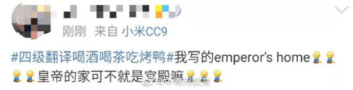 考试|四六级的这些题把人“烤”“醉”了…