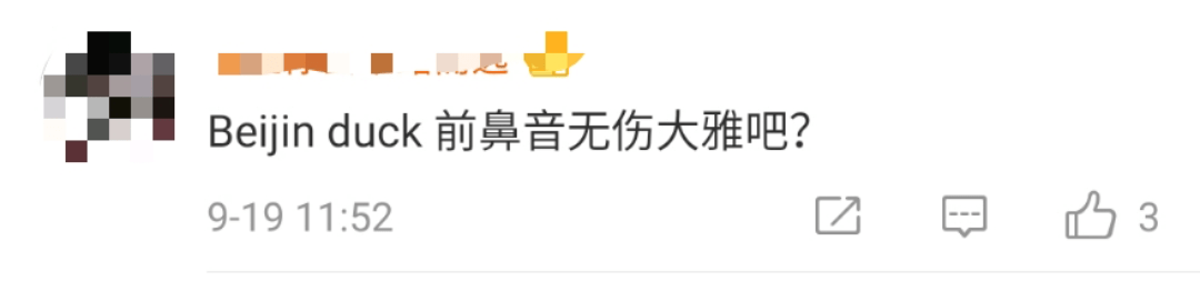 考试|四六级考试刚结束就冲上热搜！这道题把人“烤”“醉”了......