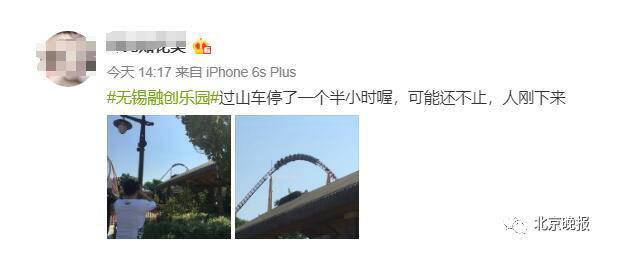 高空|重庆一游客玩高空项目坠落山谷？当地旅游局：为景区工作人员，已送医