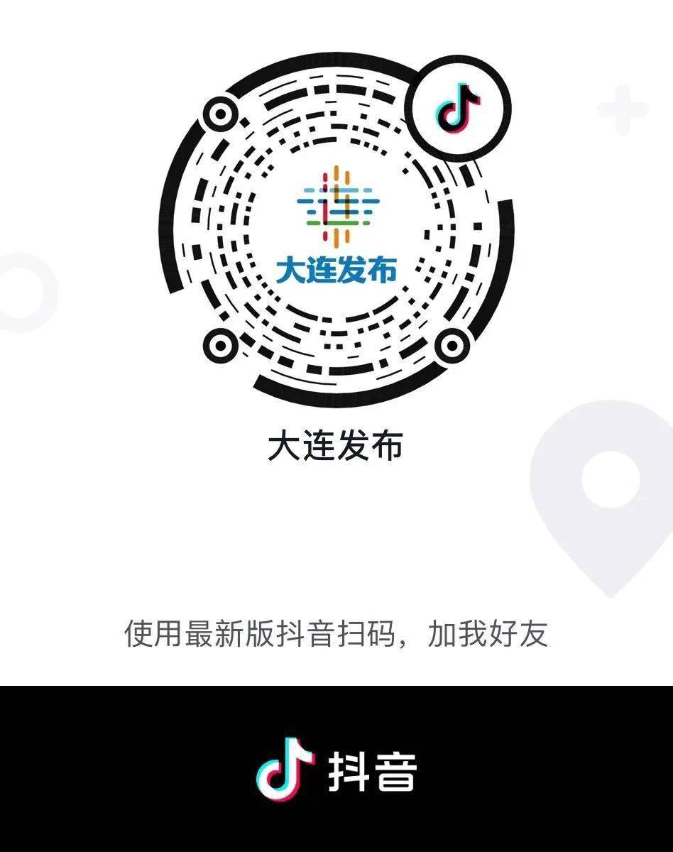 大连|开幕！今年有这些新变化！