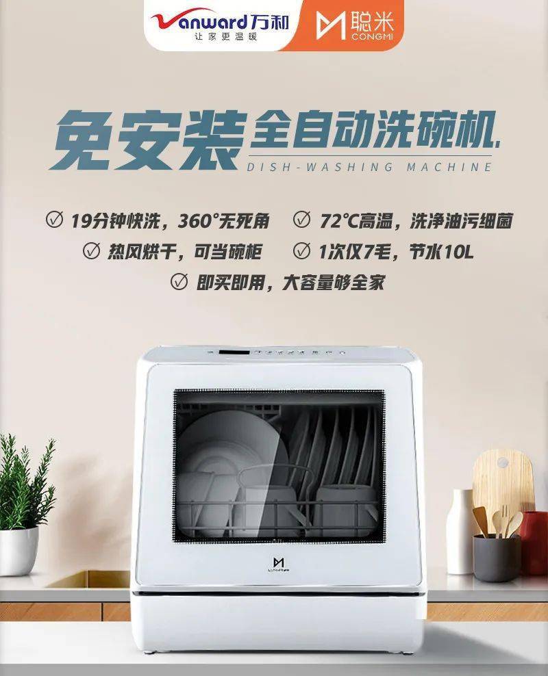 年省|打败美德技术！中国造颠覆洗碗新利器，年省3吨水，比手洗干净100倍