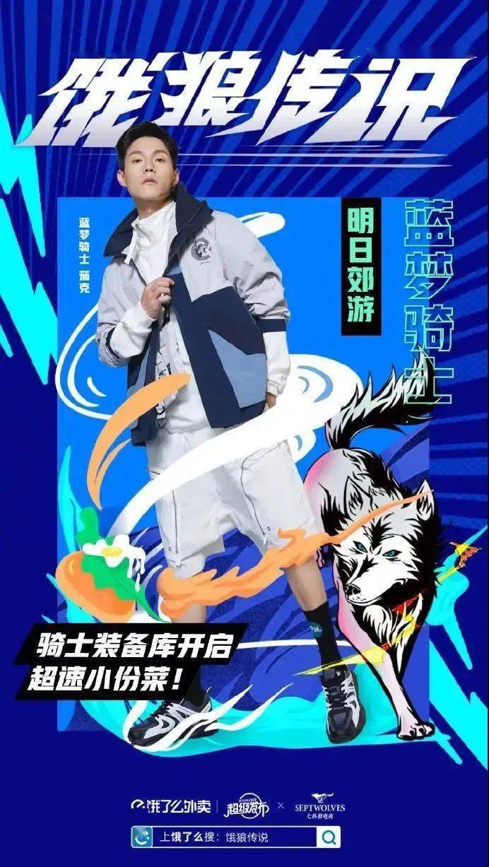 骑士|不务正业！饿了么居然去卖衣服了！