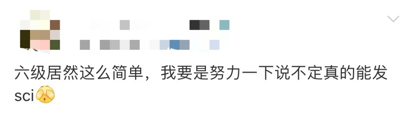 考试|四六级考试刚结束就冲上热搜！这道题把人“烤”“醉”了......