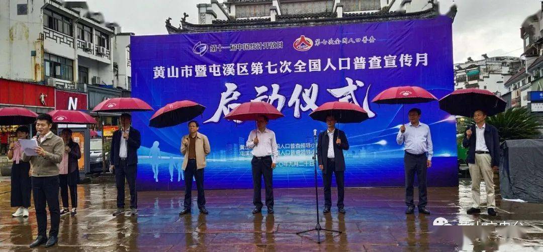 第七次人口普查长春市_第七次人口普查图片