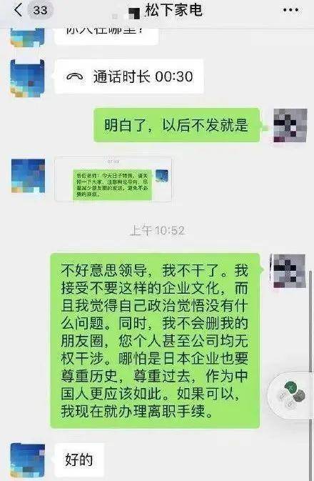 “发‘9·18勿忘国耻’被警告”？这也搞内斗？