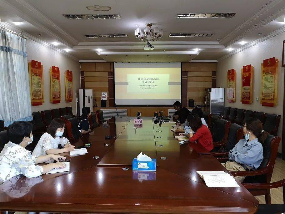 2020年北京通州区中_通州区疾控中心召开2020年健康促进幼儿园研讨会