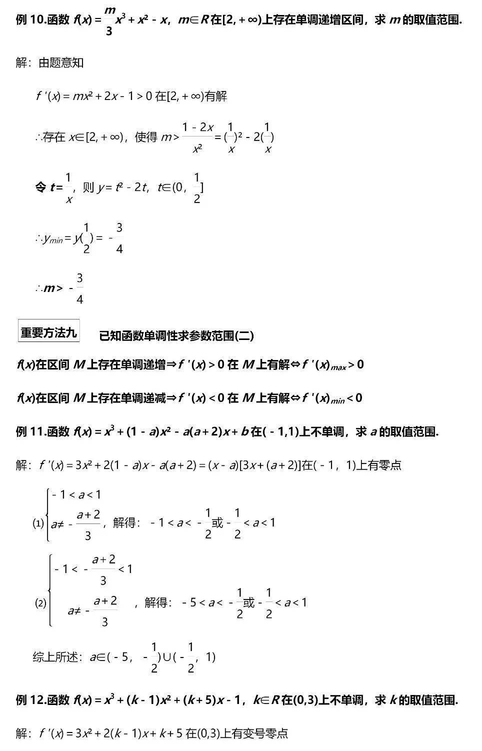 题型|高考数学压轴题的6大模型/23种考法, 帮你冲刺130+!