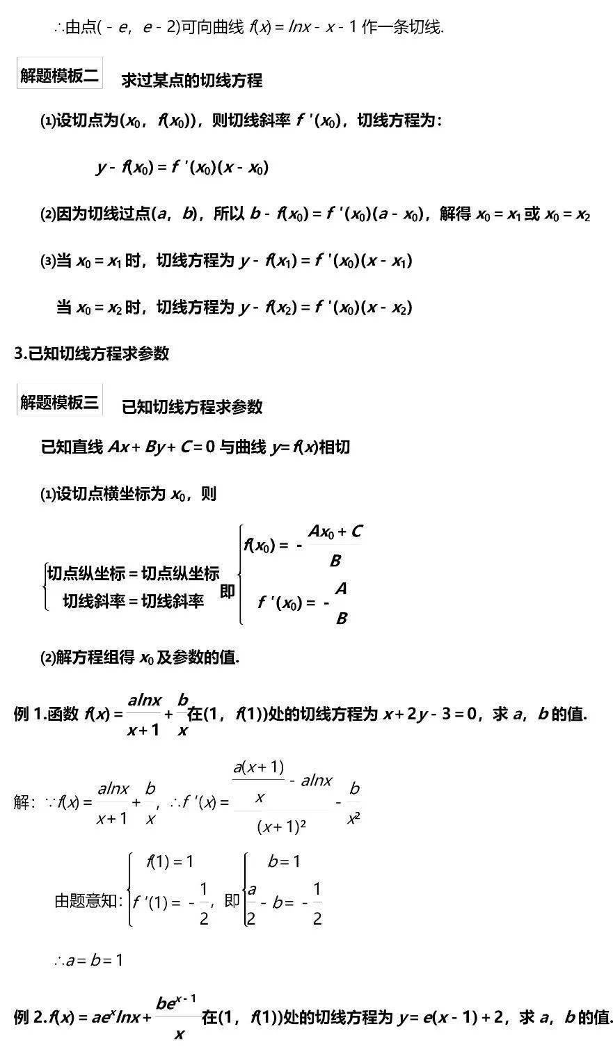 题型|高考数学压轴题的6大模型/23种考法, 帮你冲刺130＋!