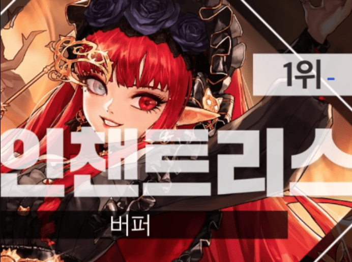 魔界的排名_魔界骑士英格丽德(3)