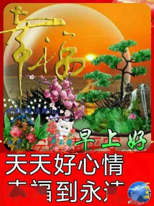 6张有创意温馨的秋天早安图片带字,暖心好看的早上好图片带祝福语问候