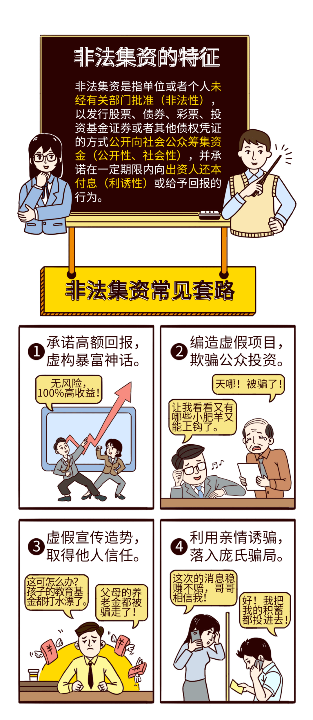反什么获安成语_成语故事简笔画(3)