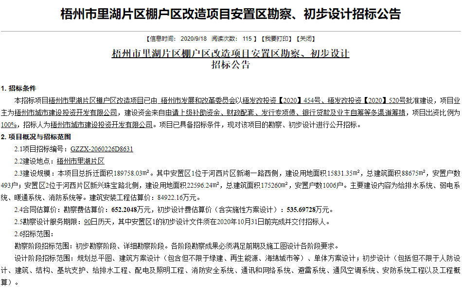 拆扦按人口还是按户口_中国最奇怪的姓氏 转帖