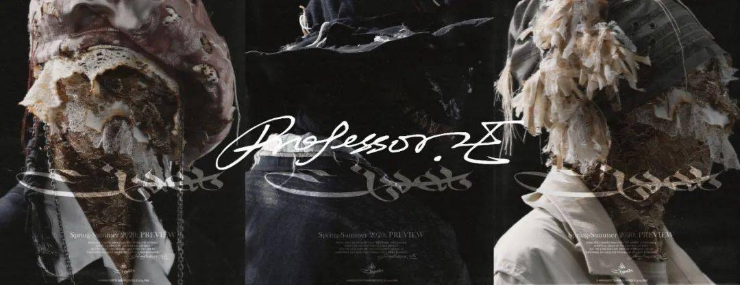 主义|提到中国先锋主义品牌，可不能知道 Professor.E