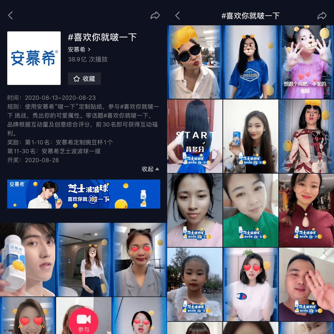 企业号|7万粉丝获10亿级曝光!抖音企业号怎么“玩”?