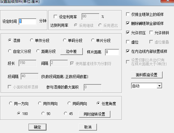 0超级排料-最省料的排料软件_手机搜狐网