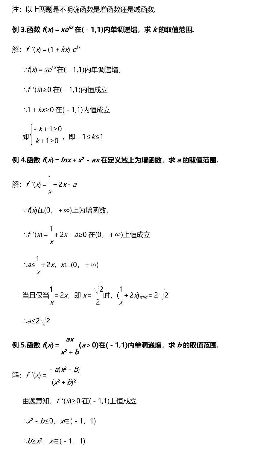 题型|高考数学压轴题的6大模型/23种考法, 帮你冲刺130+!