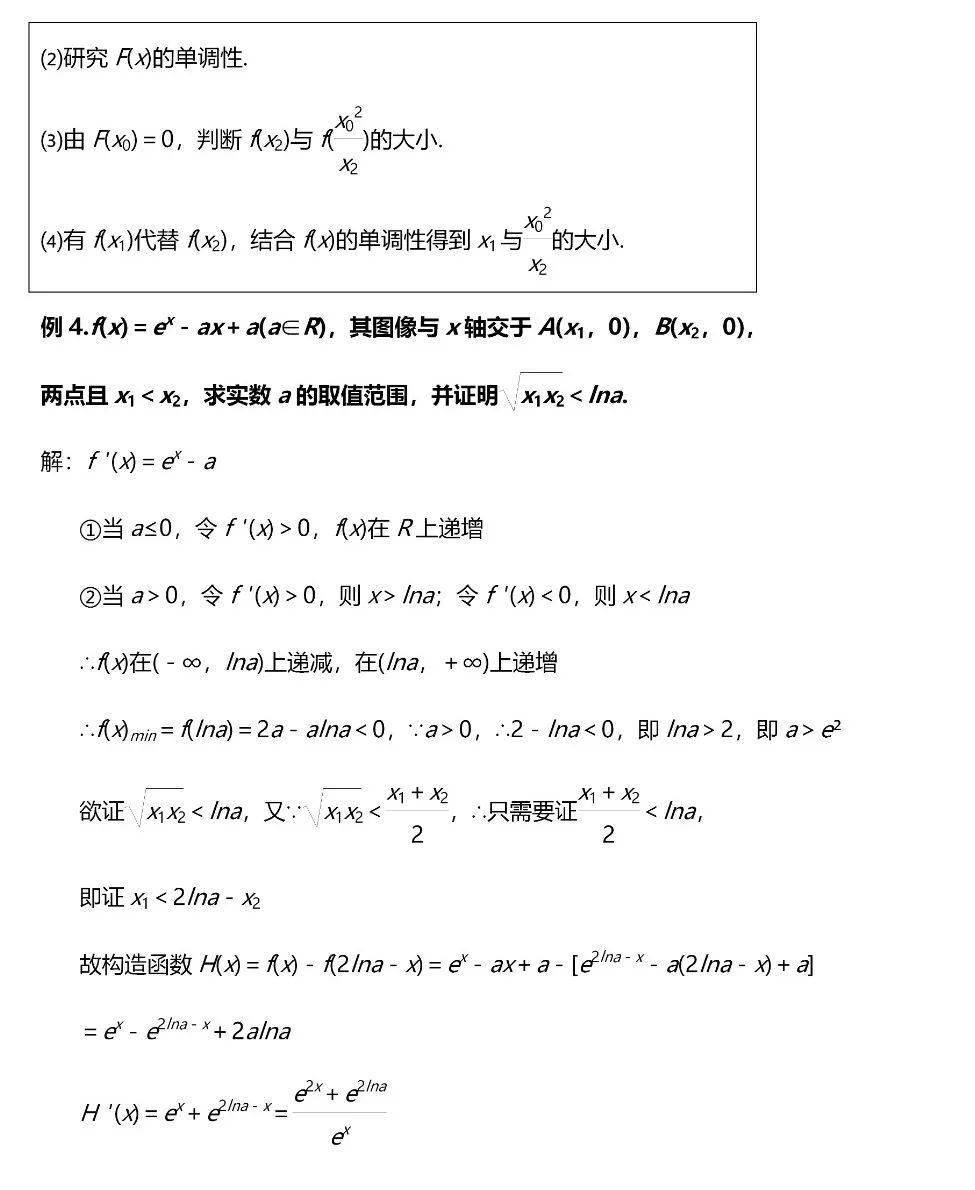 题型|高考数学压轴题的6大模型/23种考法, 帮你冲刺130＋!