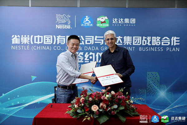 雀巢|达达集团与雀巢深化战略合作共创数据驱动的即时零售商业模式