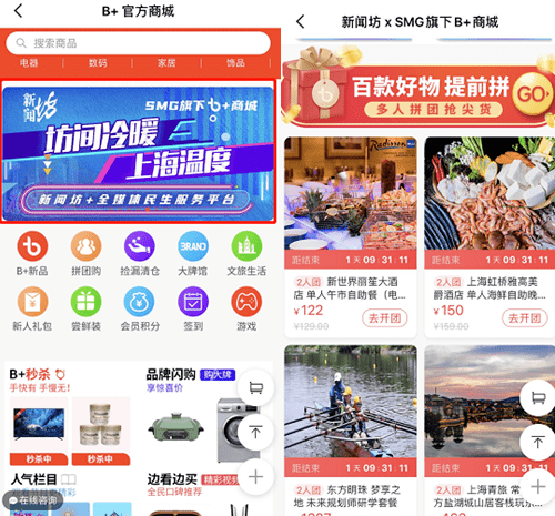 测评盘点|【独家】BesTV+深度评测，如何抢滩5G电视融媒体建设新浪潮