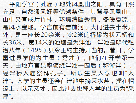 平阳这座"庙"的前世今生,竟有千年历史!_孔子