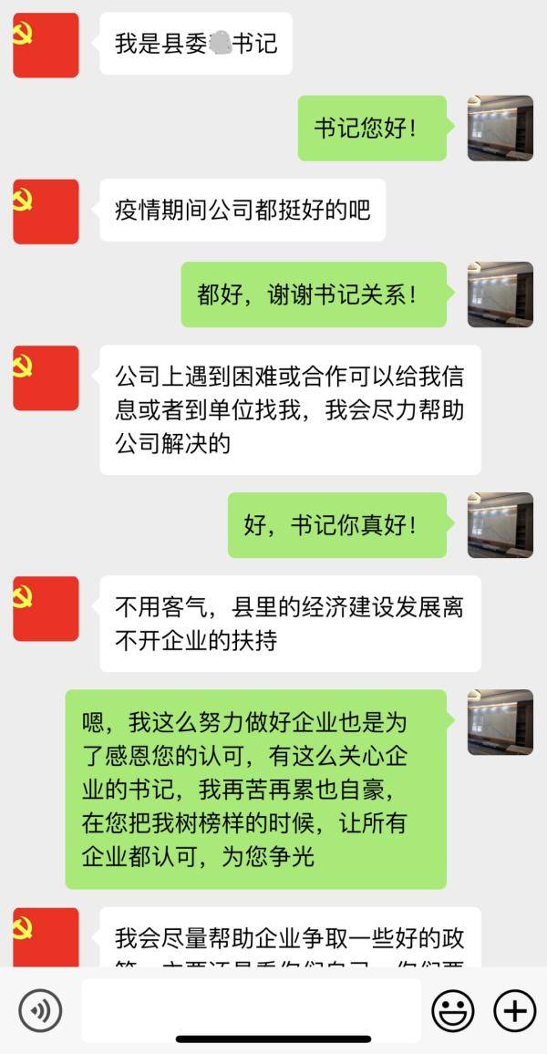 张某|紧急预警，谨防冒充领导、熟人诈骗