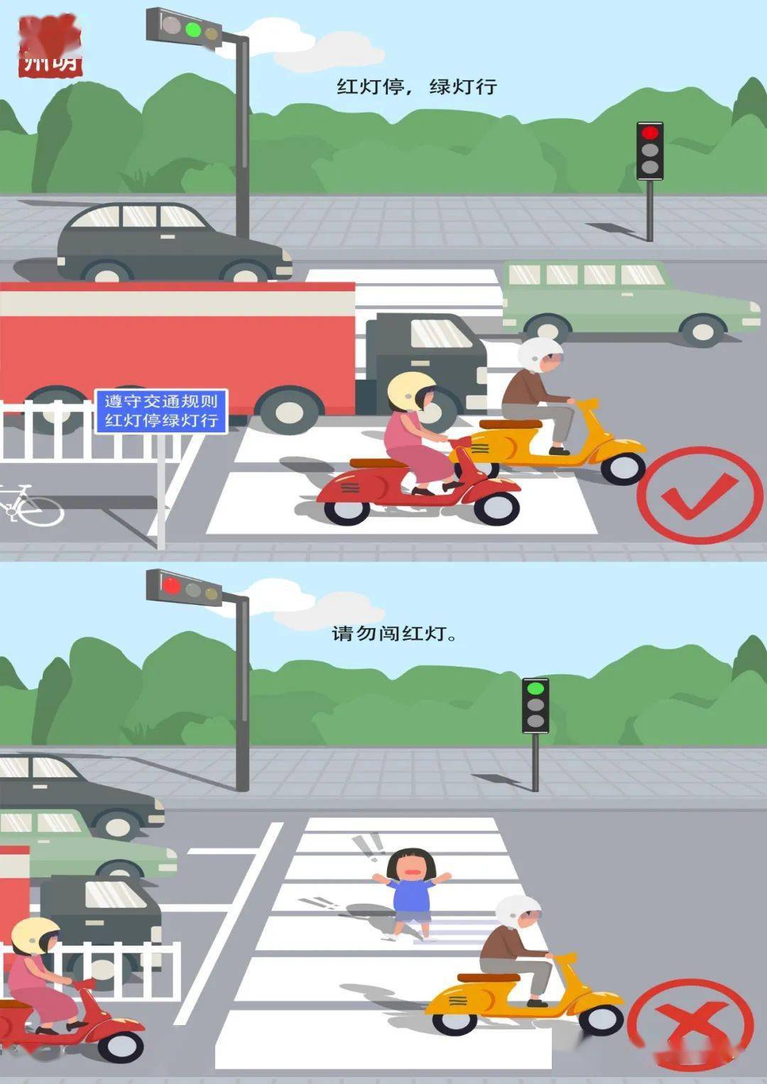 图说文明文明出行怎么做这组漫画告诉你