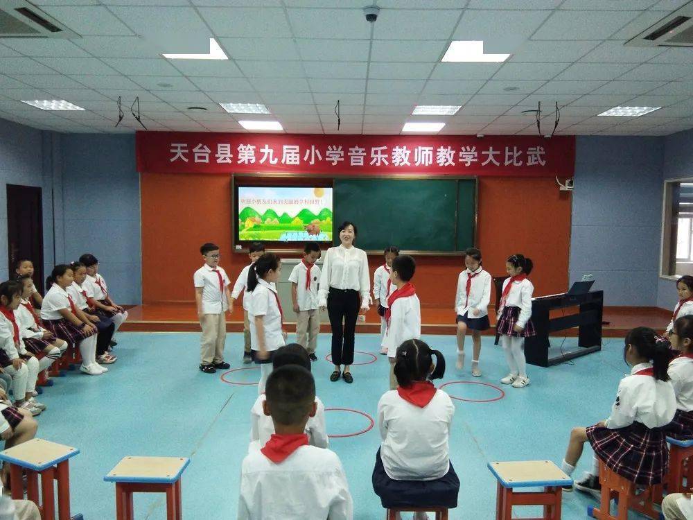 灵动课堂促成长教学比武展风采2020年天台县小学音乐教师教学大比武