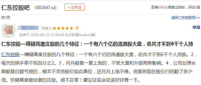 茅台|震荡市现“神仙股”！年内涨幅超200%，比茅台还牛，网友：这K线是画的吗？