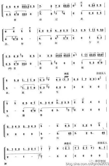 王蓉蓉演唱望江亭独守空帏曲谱_望江亭曲谱