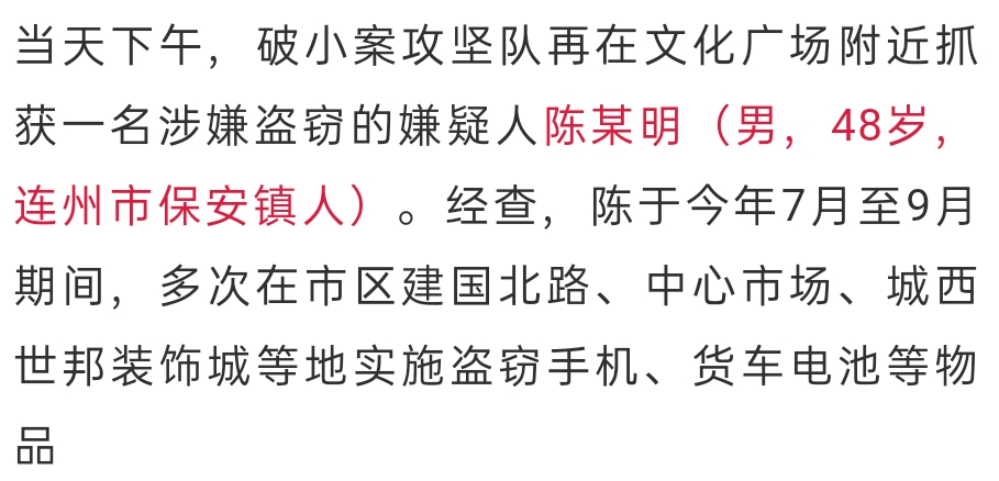 抓到了,那个导致连州民警受伤的嫌疑人落网!