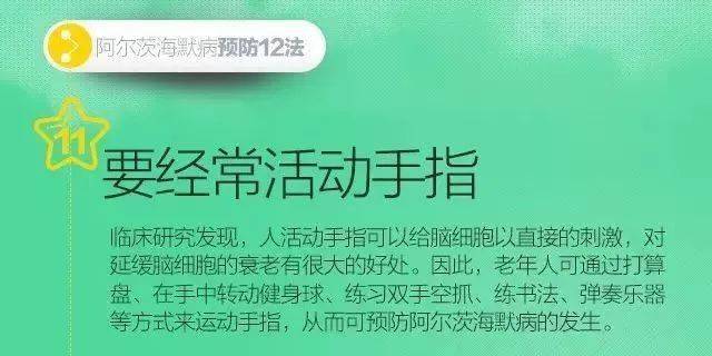 关爱|关爱老人，请注意阿尔茨海默病