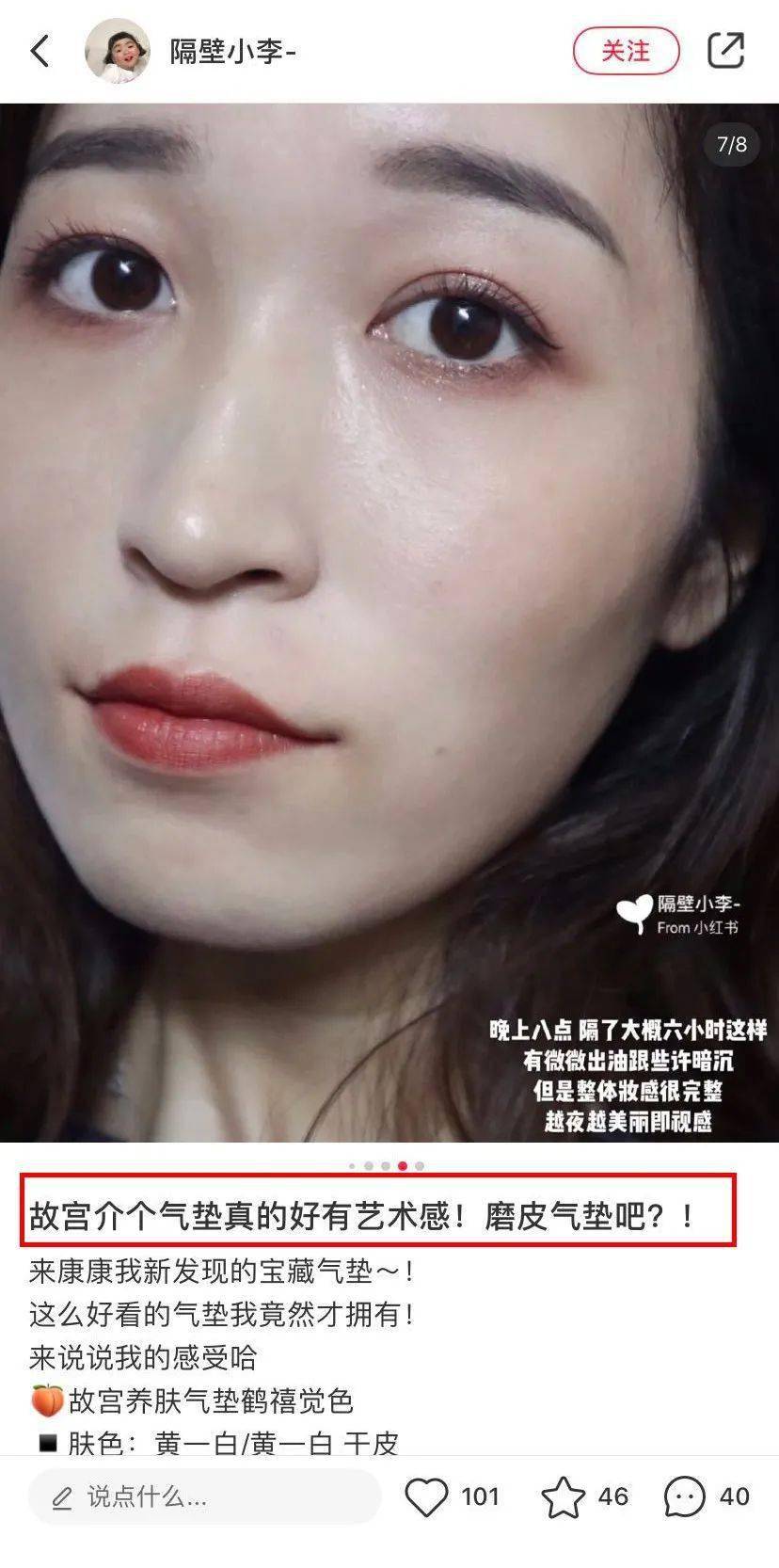 气垫|时隔一年，故宫美妆终于出新品了，美到犯规！