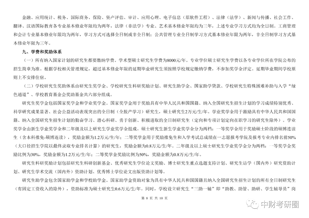 3c6147d3a0124da883c06008d98c6338.png