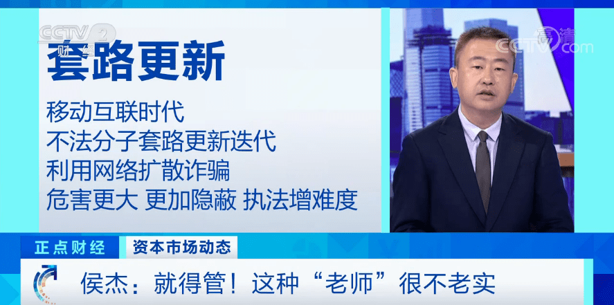 推手|诡异!多只股票“闪崩”!幕后推手,竟是微信、抖音、股吧里的“老师”…