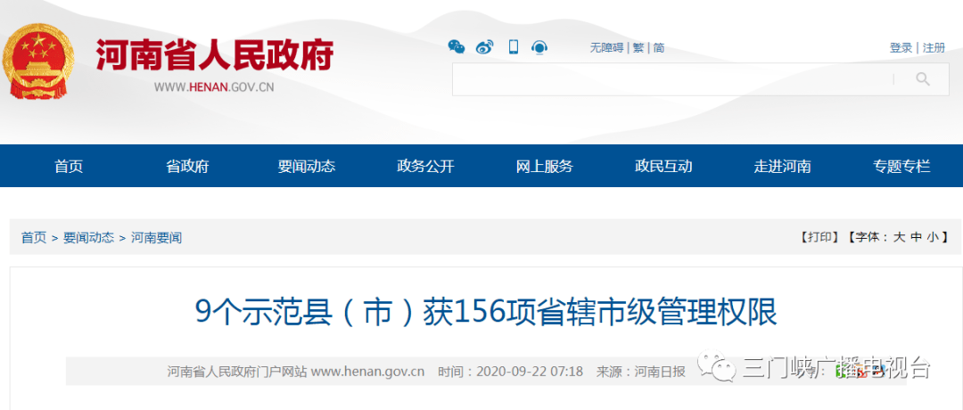 孟州gdp_孟州吉祥湖公园图片(2)