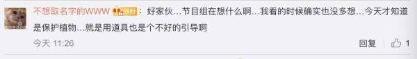 综艺嘉宾“摘雪莲”惹众怒,快来认识这些植物,避免踩雷!